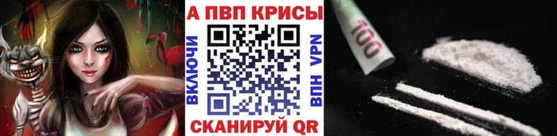 A-PVP Crystall  Пласт 